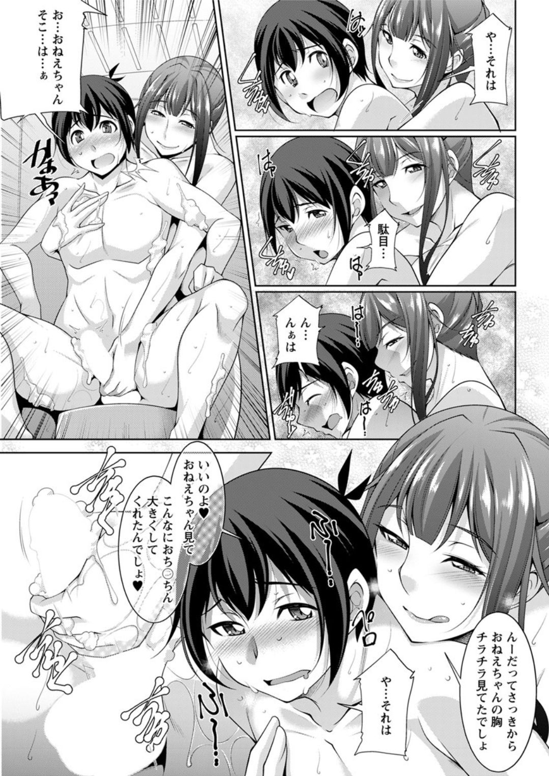 Action Pizazz DX 2019-07 - Page 161