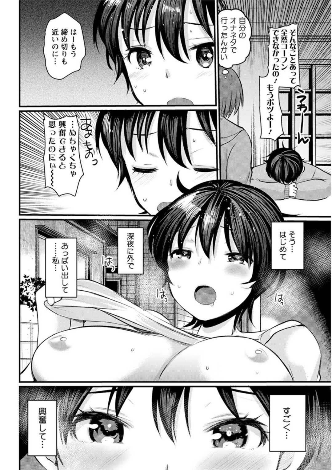 Action Pizazz DX 2019-07 - Page 178