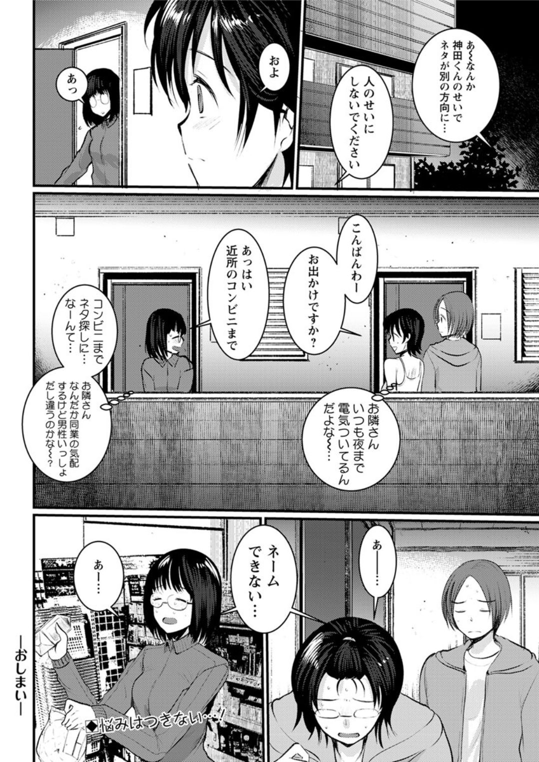 Action Pizazz DX 2019-07 - Page 192