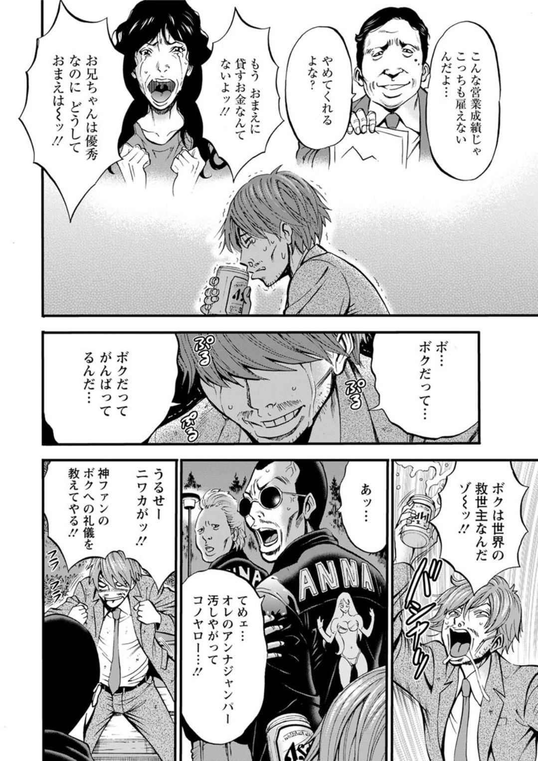 Action Pizazz DX 2019-07 - Page 34