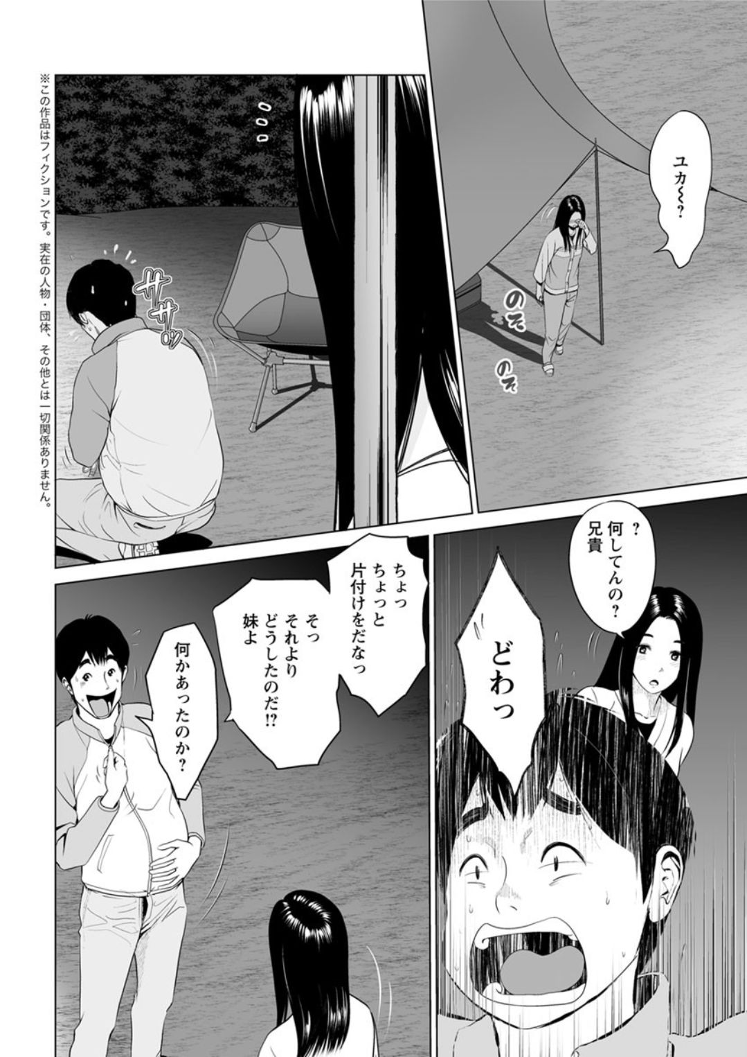 Action Pizazz DX 2019-07 - Page 48