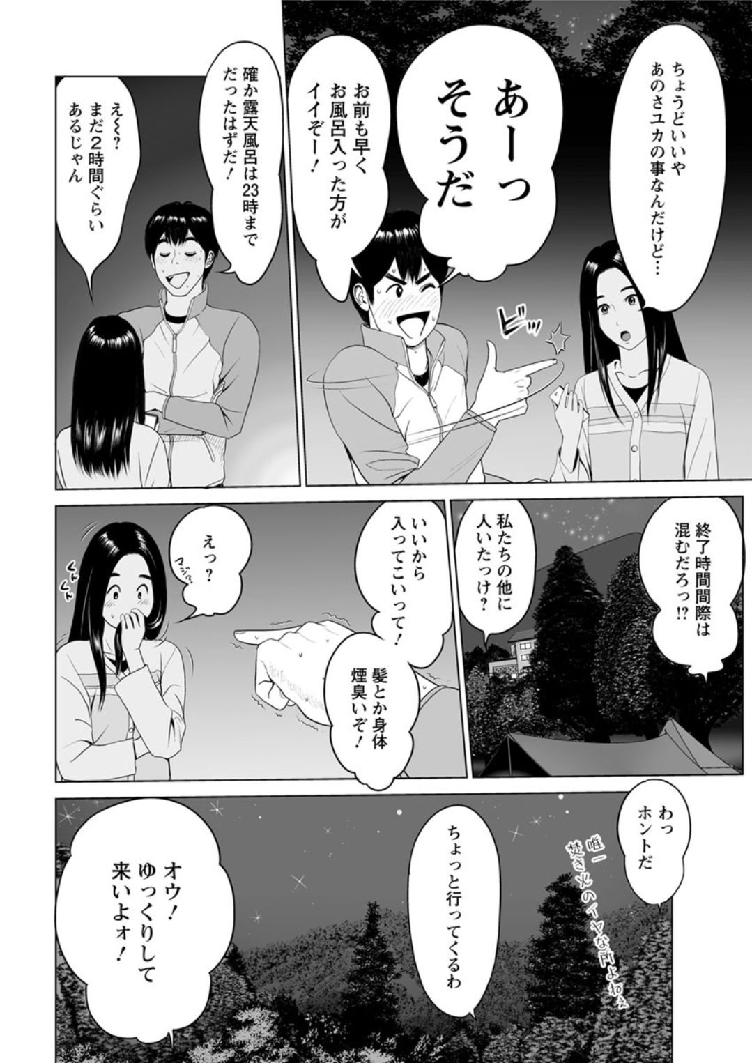 Action Pizazz DX 2019-07 - Page 50