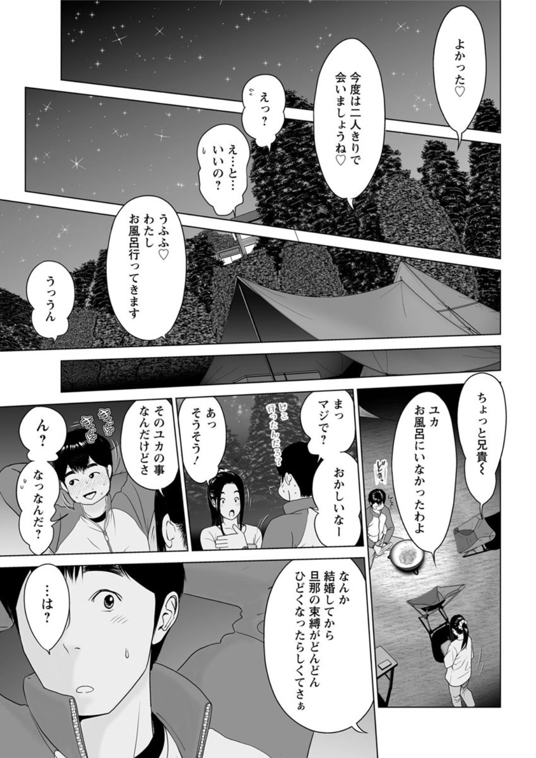 Action Pizazz DX 2019-07 - Page 63