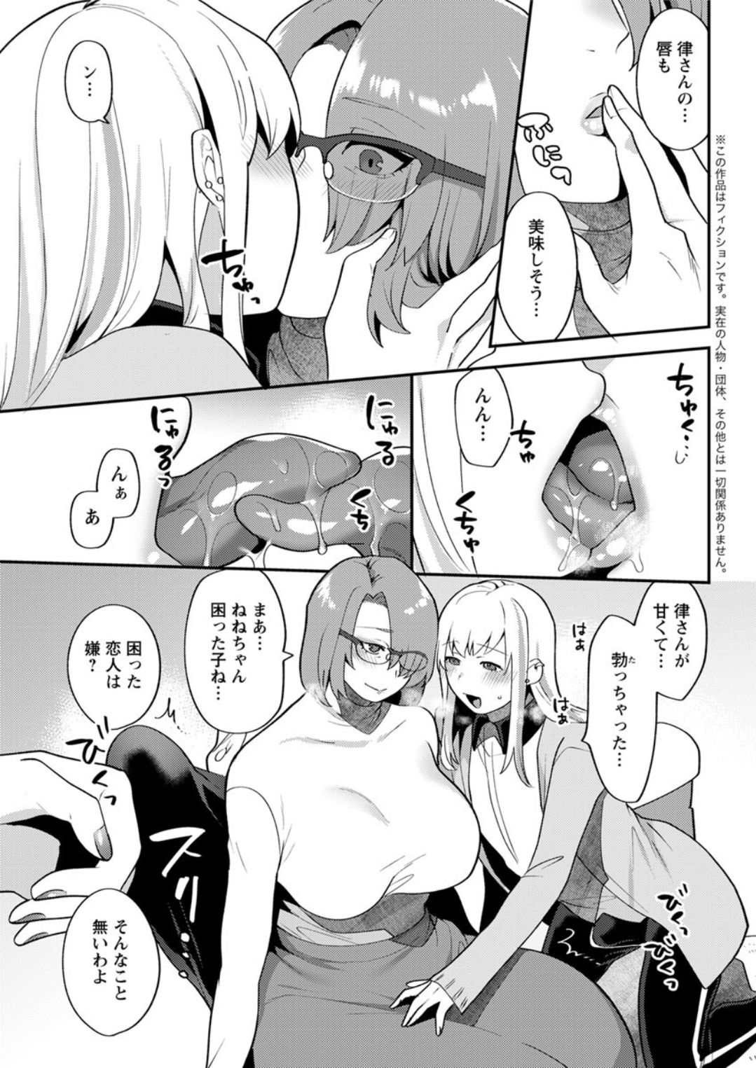Action Pizazz DX 2019-07 - Page 69
