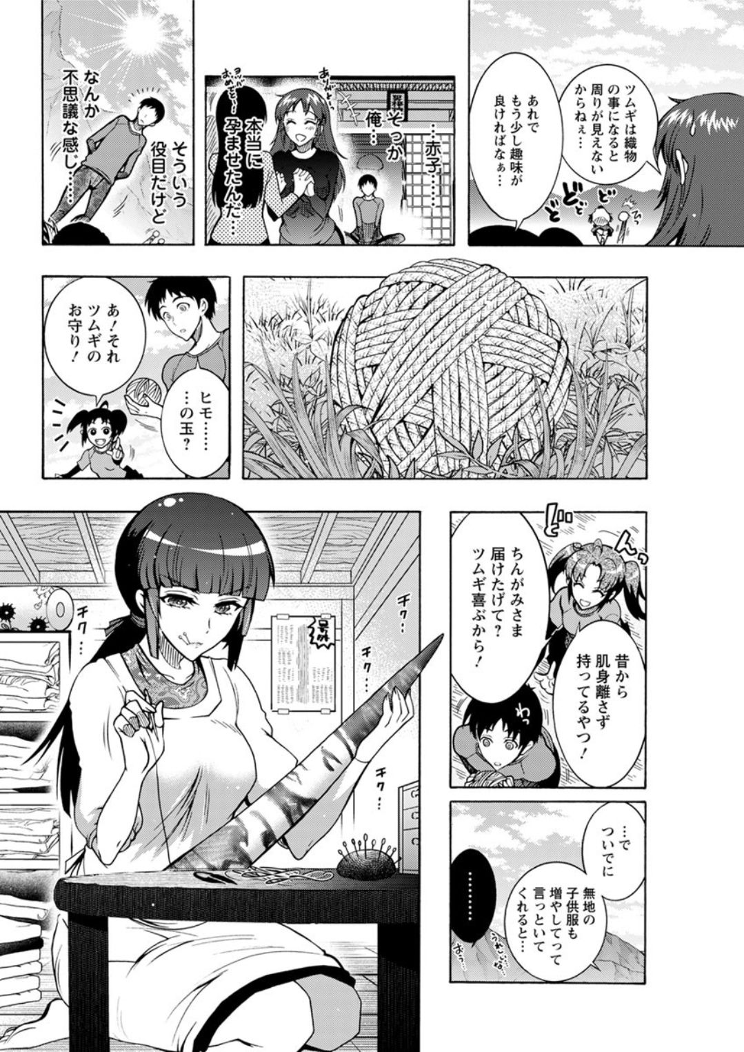 Action Pizazz DX 2019-07 - Page 88