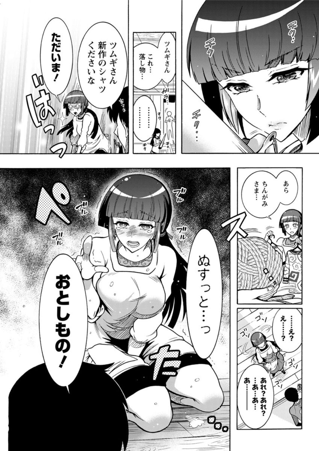 Action Pizazz DX 2019-07 - Page 89