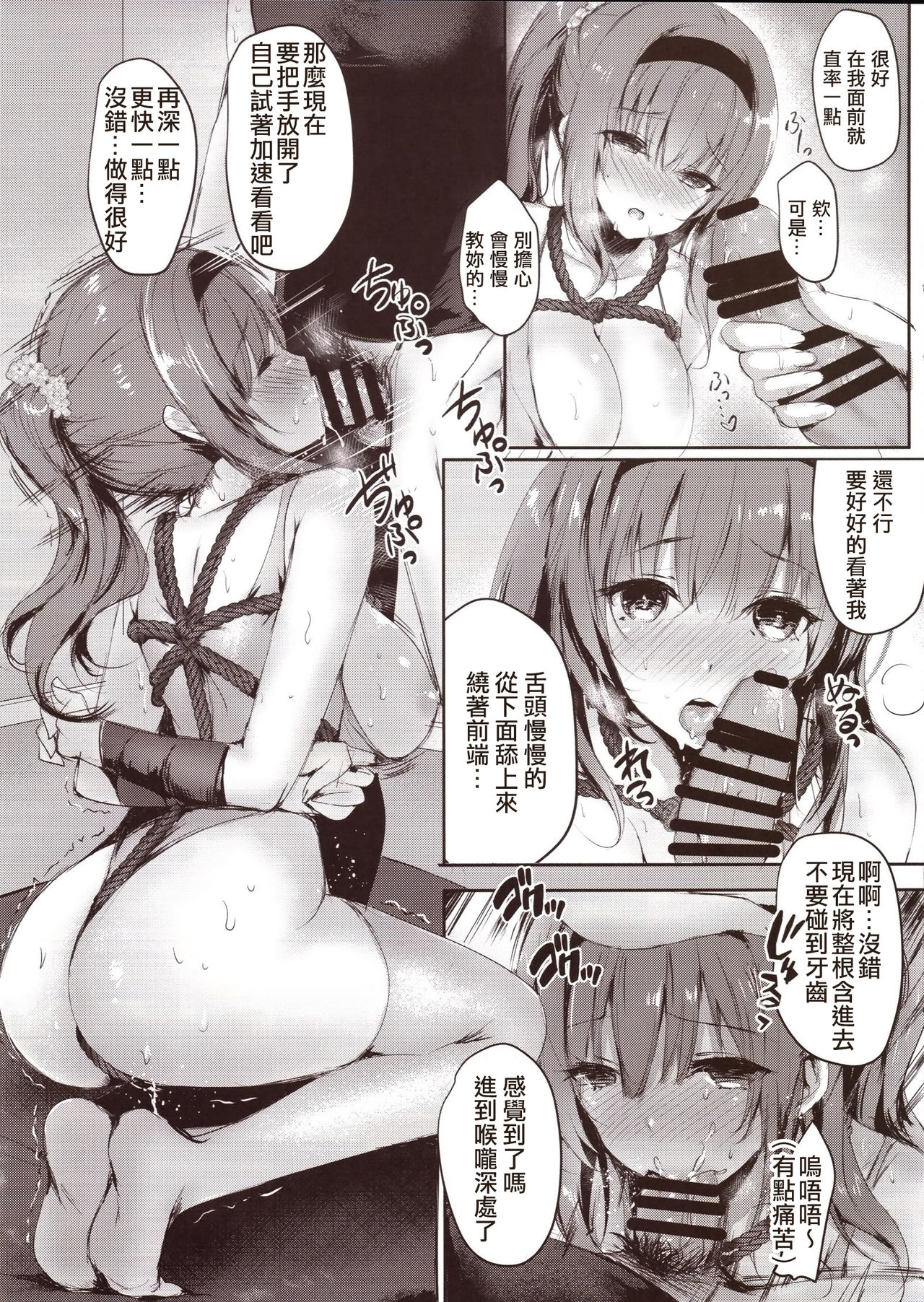 M Kei Reijou - Page 10