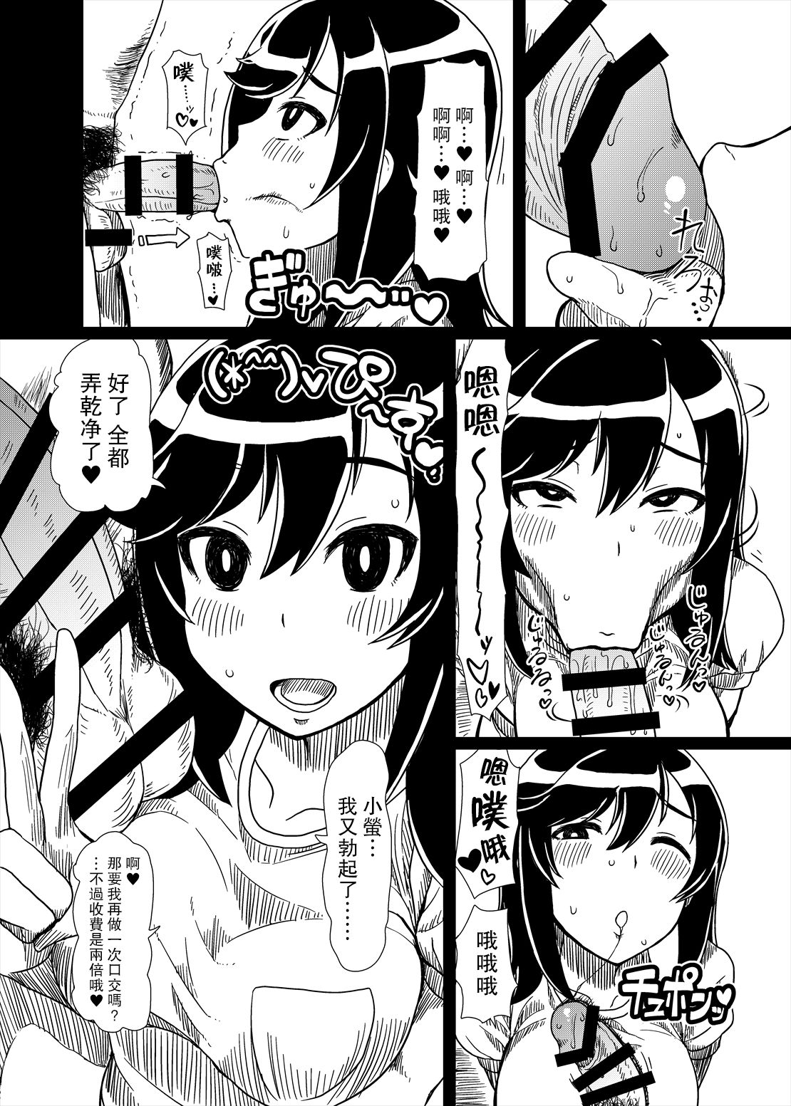 Oji-san Biyori - Page 13