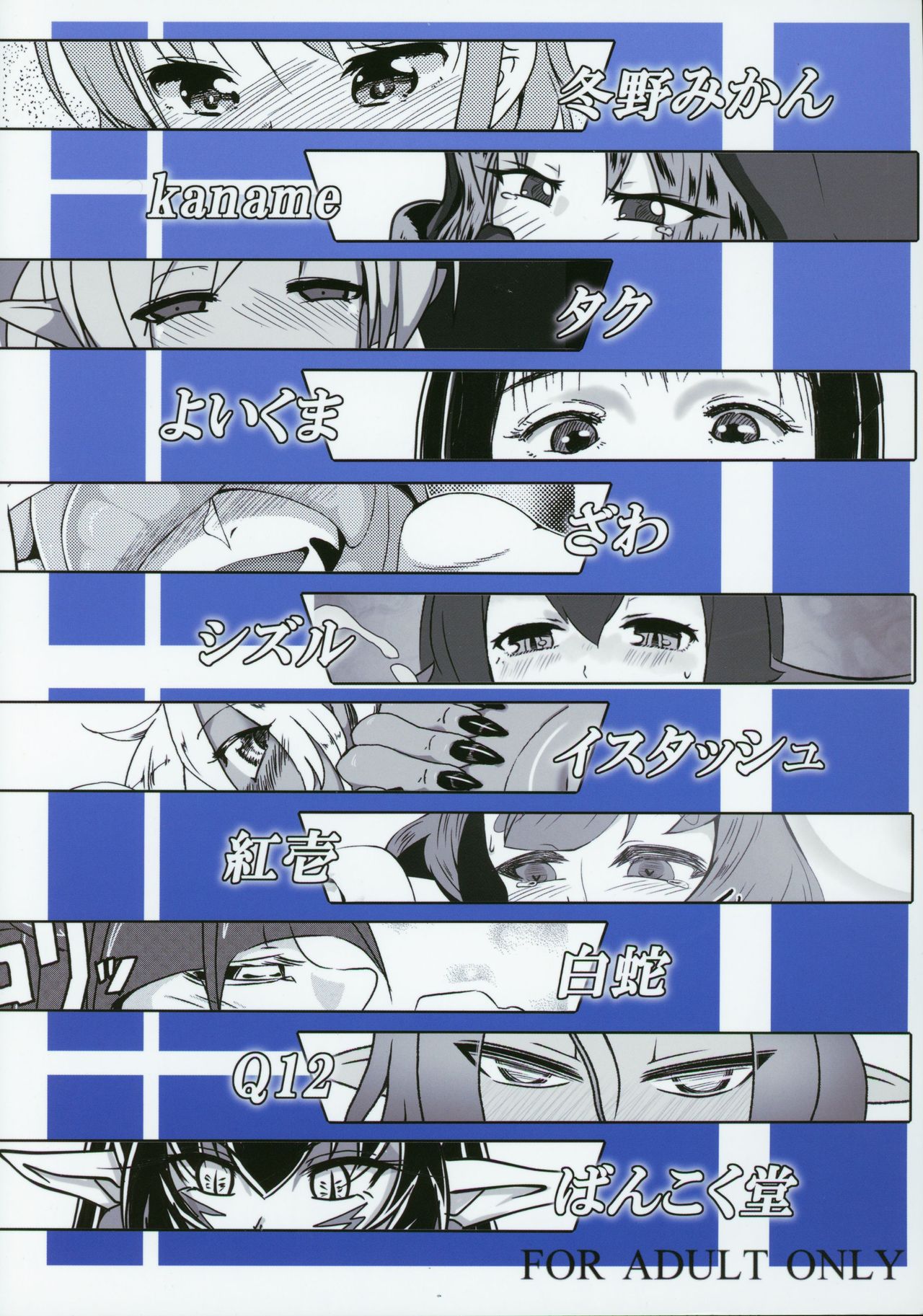 Pure Nomi! ~Eat Me UB Goudoushi~ - Page 76
