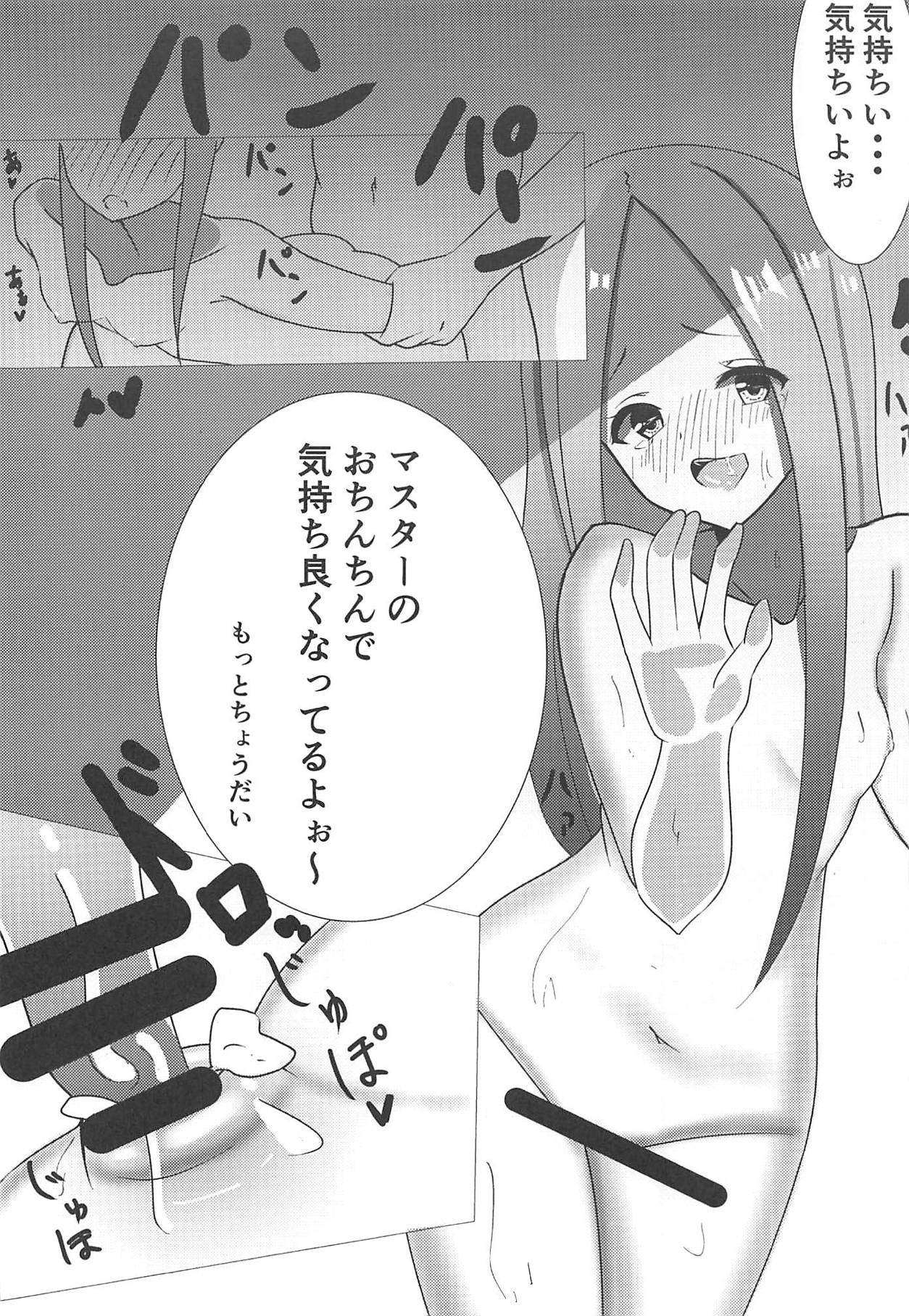 Salem Yoru no Saiban - Page 9