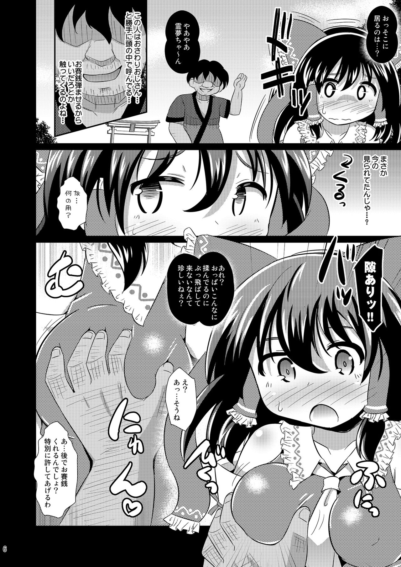 Preview page 6