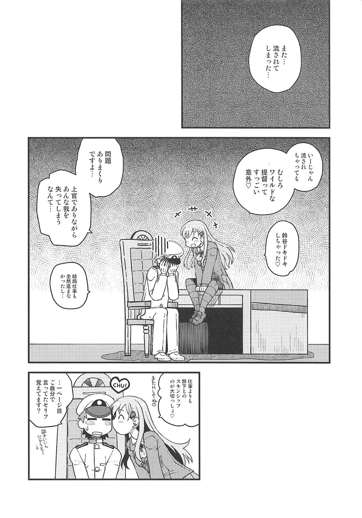 Suzuya no Gohoubi - Page 19