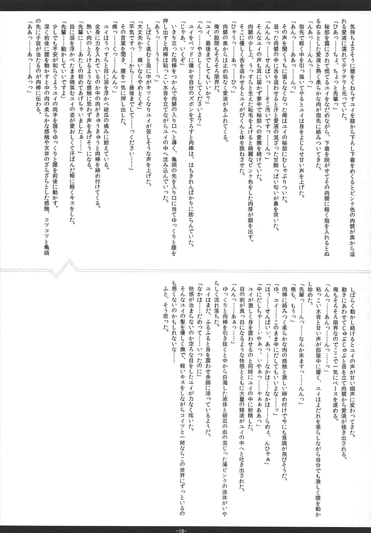 Jesus x Jesus!! - Page 14