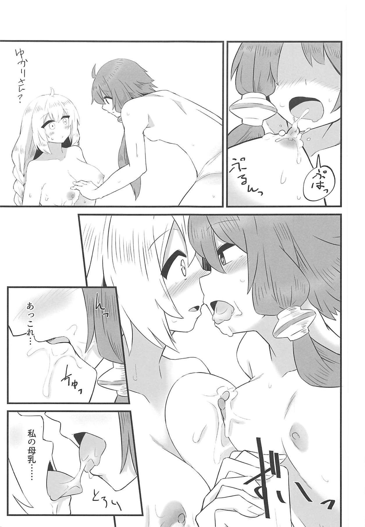 Bonyuu ga Tomaranai Akari-chan - Page 12