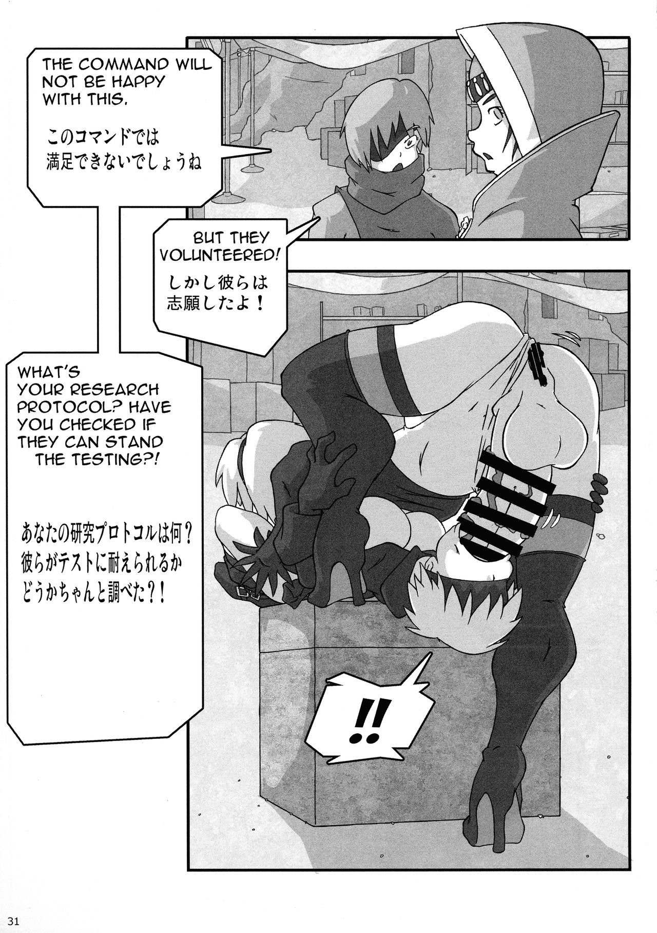 Shin Hanzyuuryoku 37 - Page 31