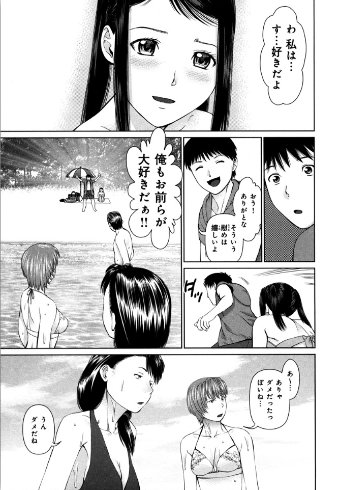KAIKAN LOOP - Page 113