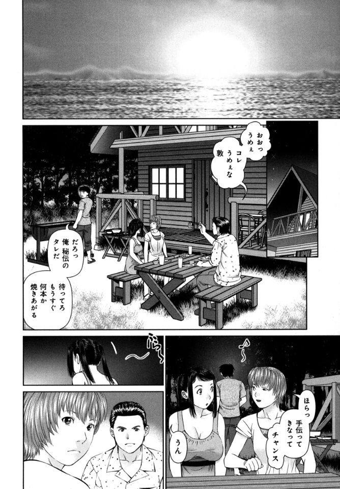 KAIKAN LOOP - Page 116