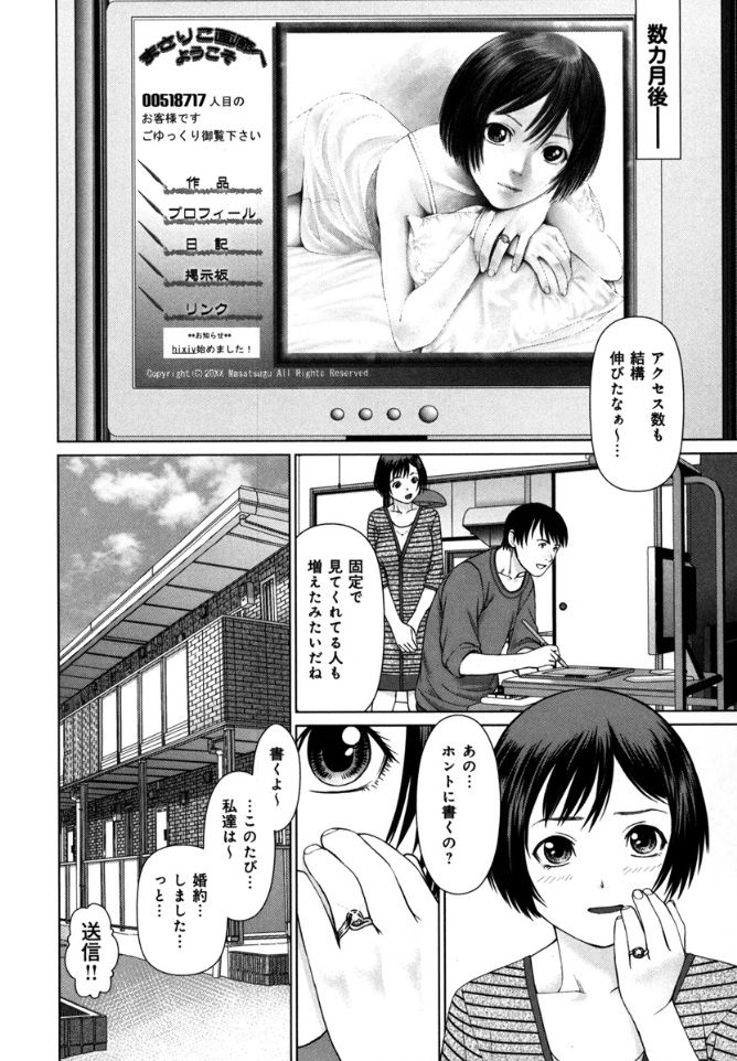 KAIKAN LOOP - Page 88