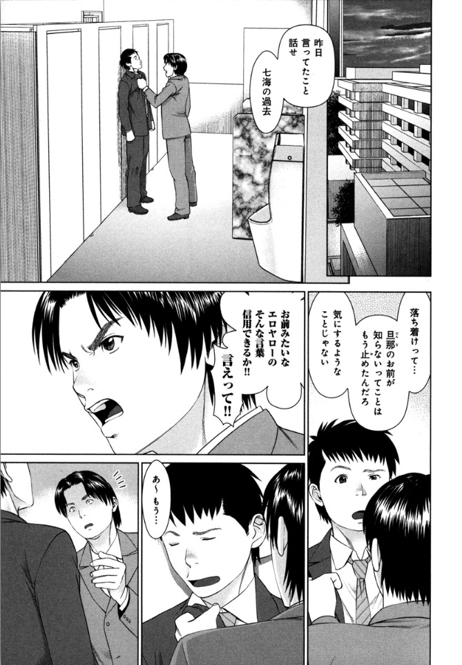 KAIKAN LOOP - Page 99