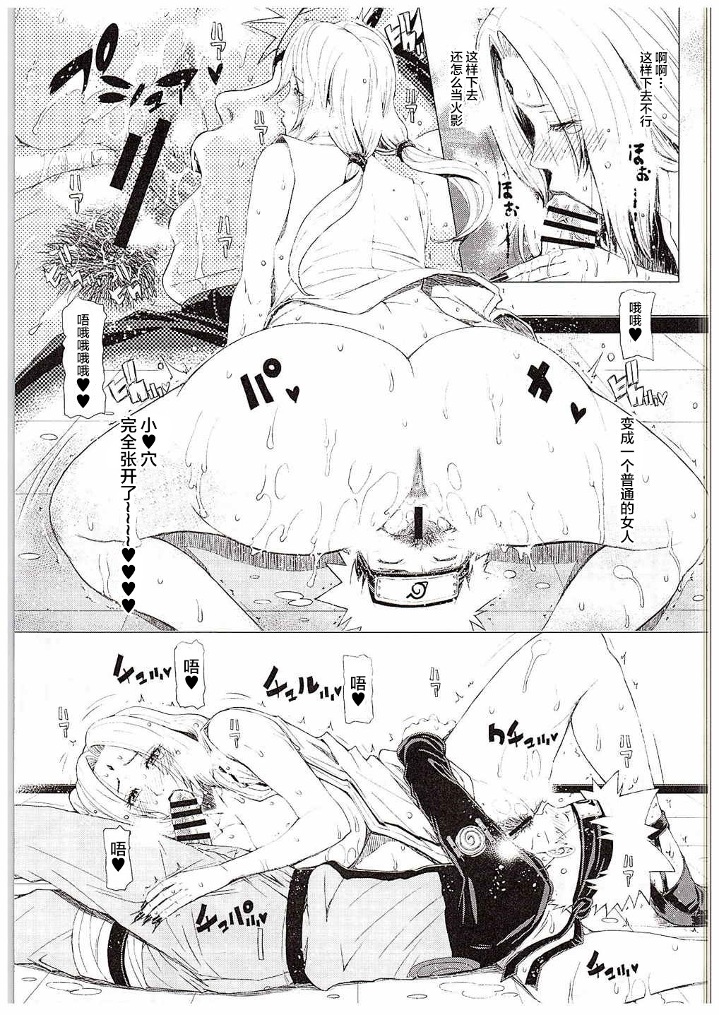 Love Icha Nindou - Page 13