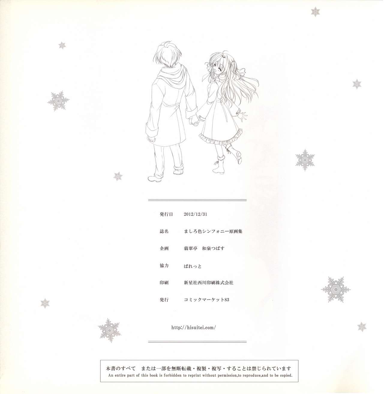 Mashiro-Iro Symphony illustration art book - Page 164