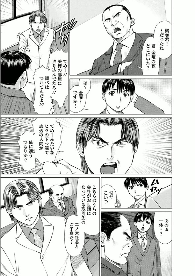 Kanojo ni Shiyou!! - Page 27