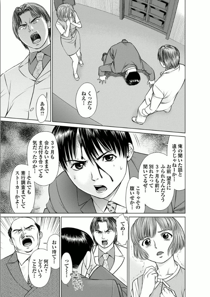 Kanojo ni Shiyou!! - Page 31