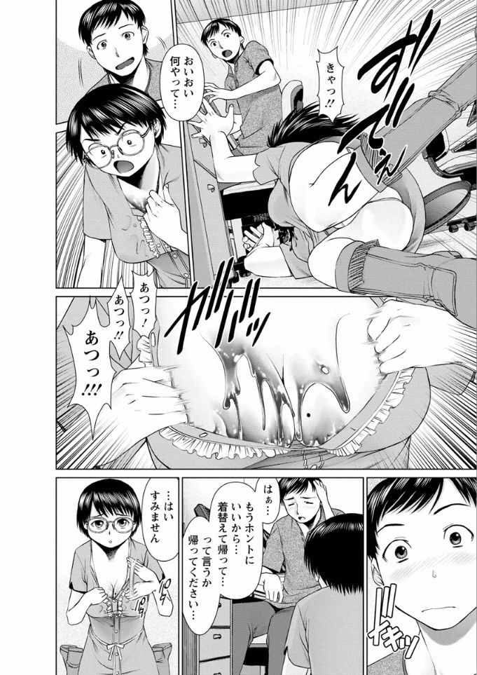 Kanojo ni Shiyou!! - Page 96