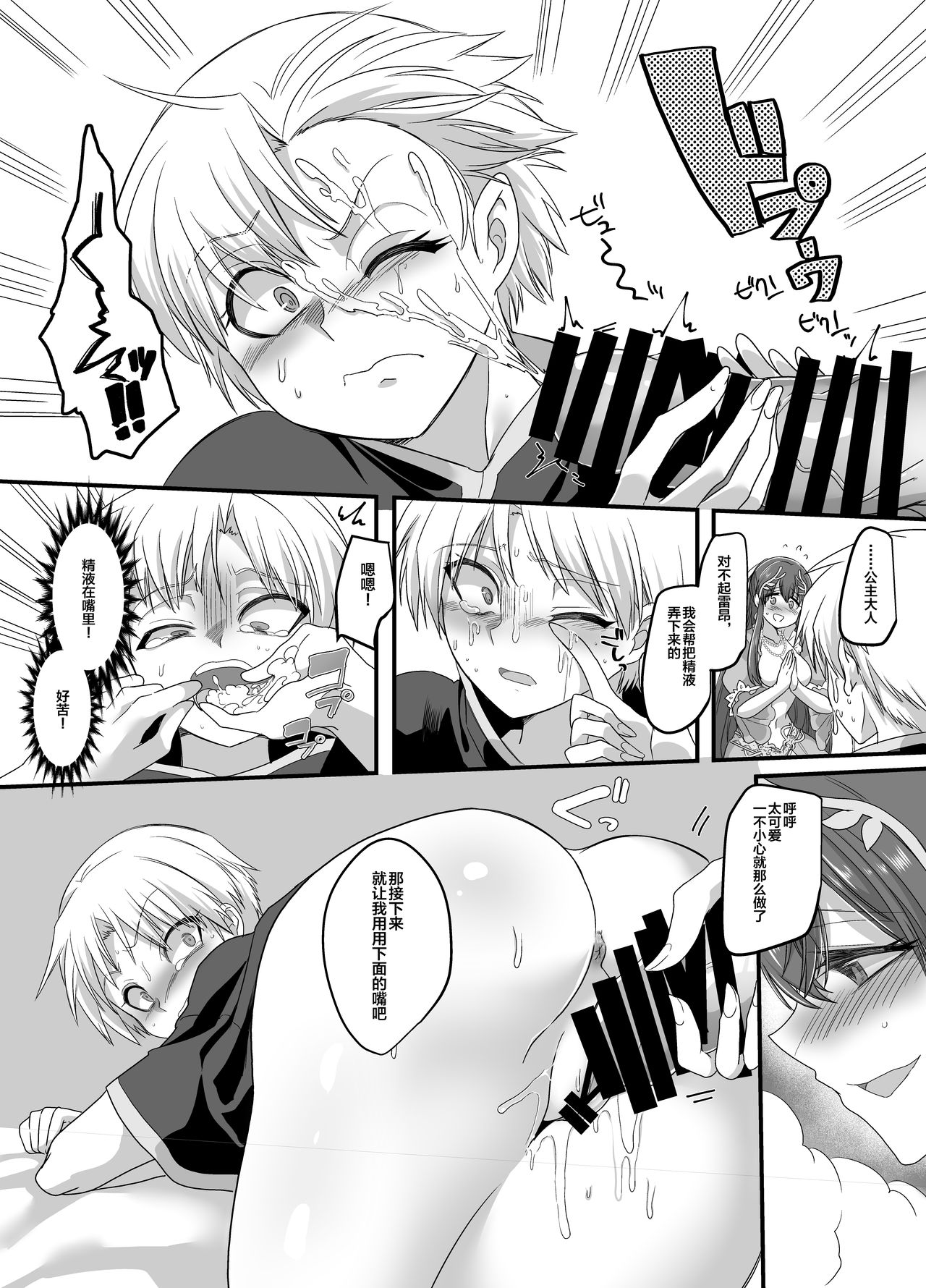 Seikishichou Leon - Page 11