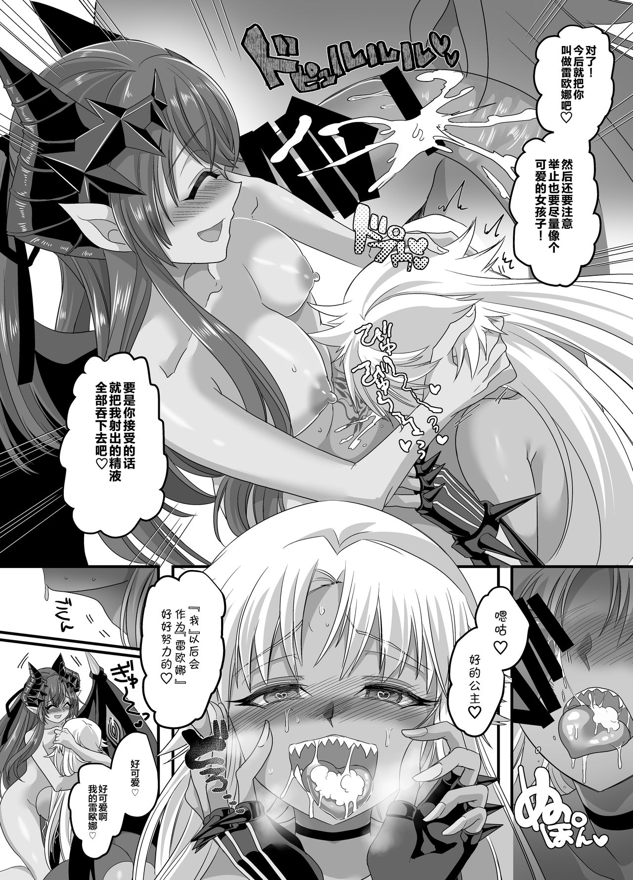Seikishichou Leon - Page 29