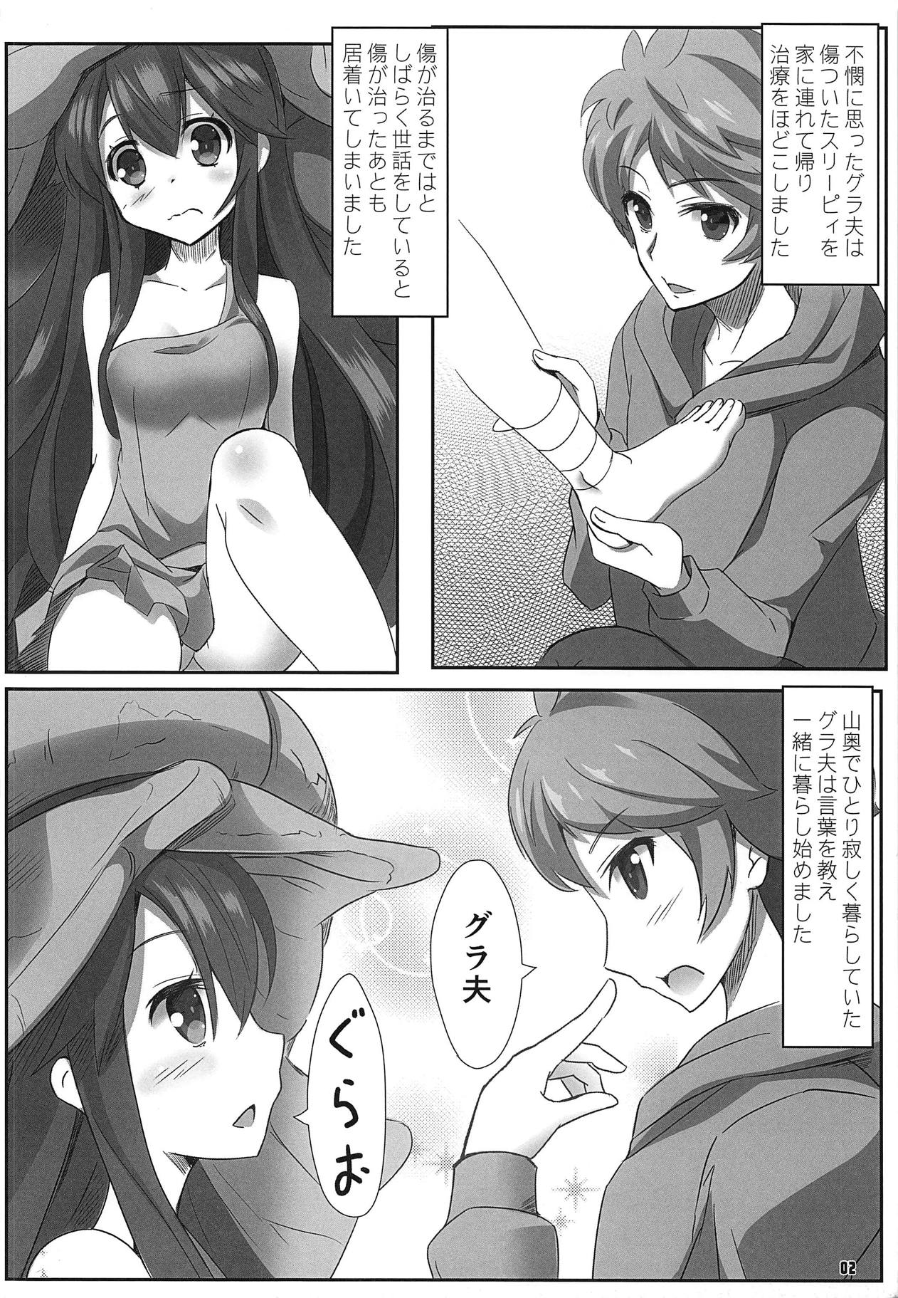 Kinoko no Yomeiri - Page 3
