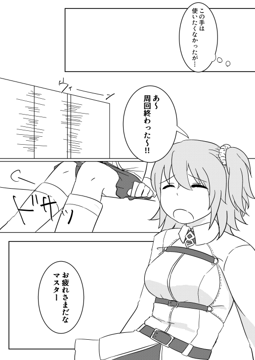 Koufuku no hanataba o - Page 13