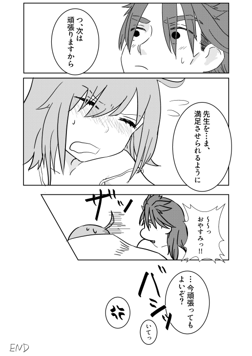 Koufuku no hanataba o - Page 22