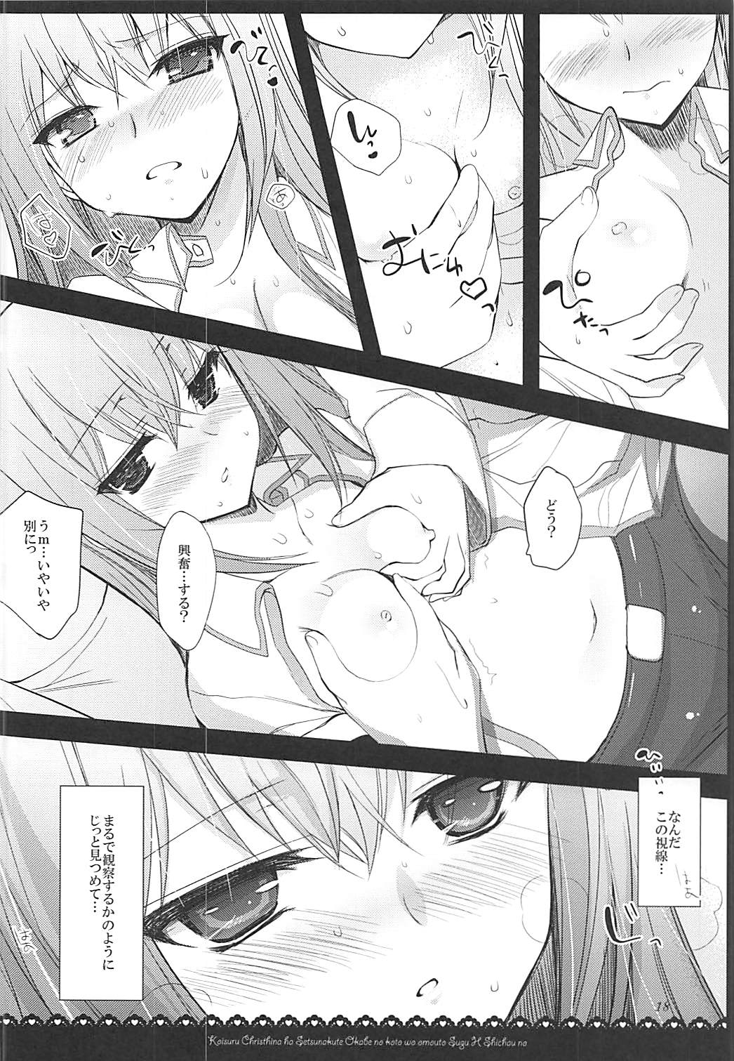Joshu Dere Matome - Page 17