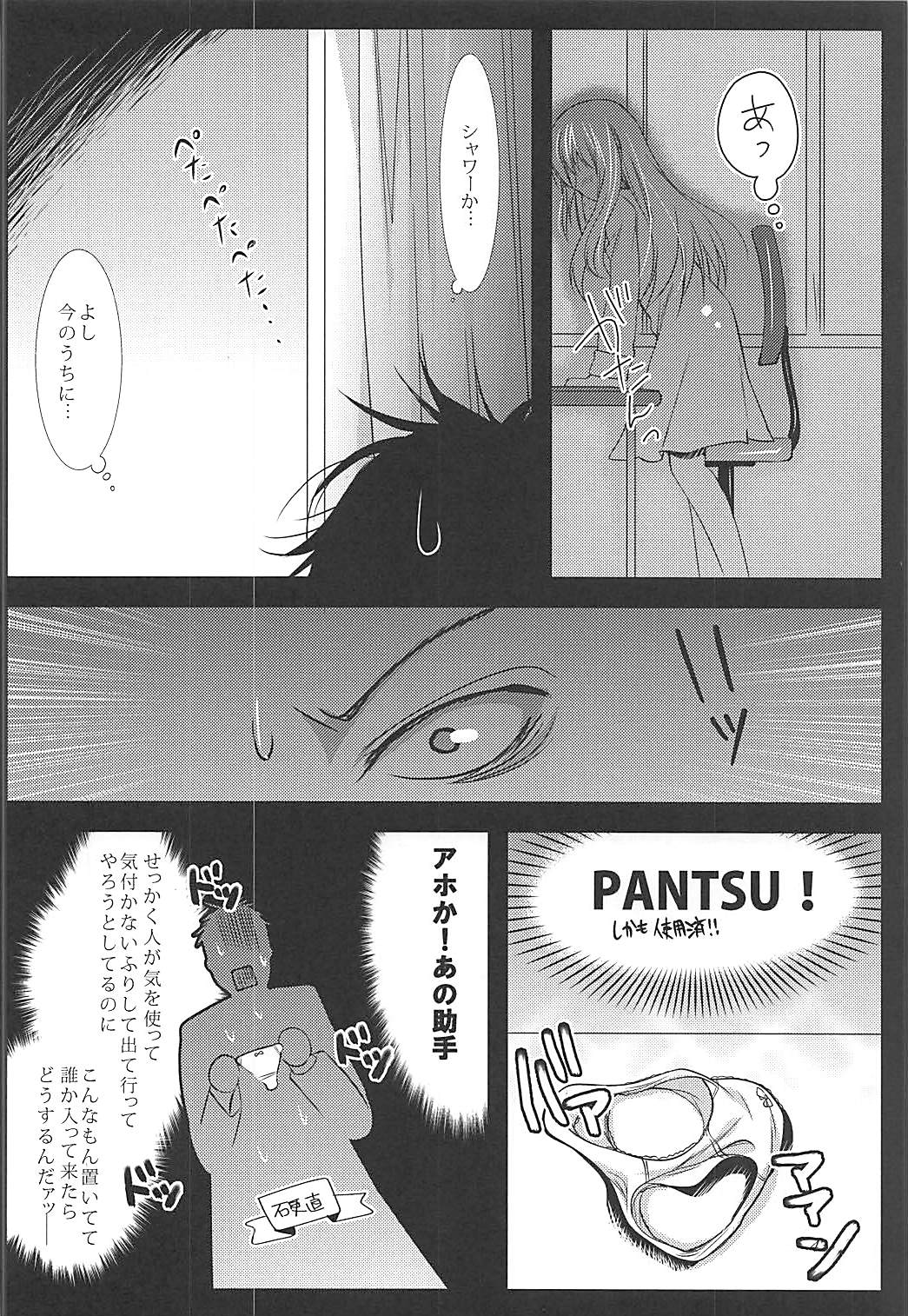Joshu Dere Matome - Page 41