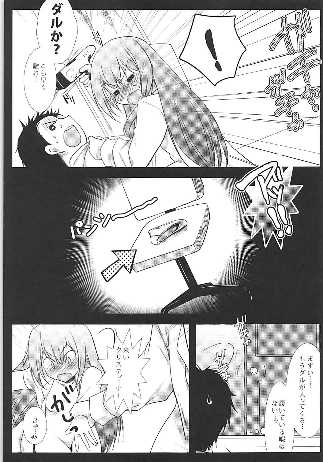 Joshu Dere Matome - Page 44