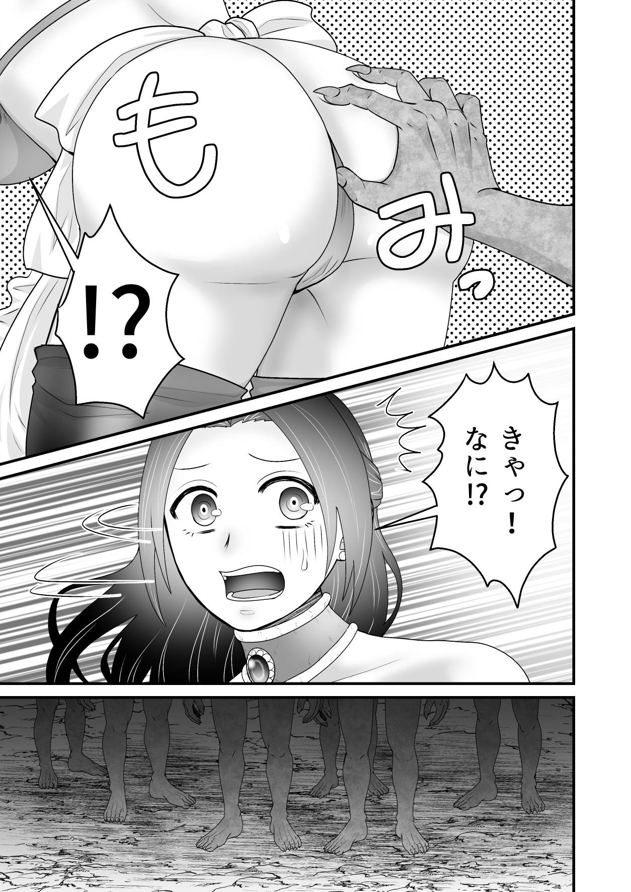 Isekai Tensei Haha ~ Ecchi de Level Up!? ~ - Page 20
