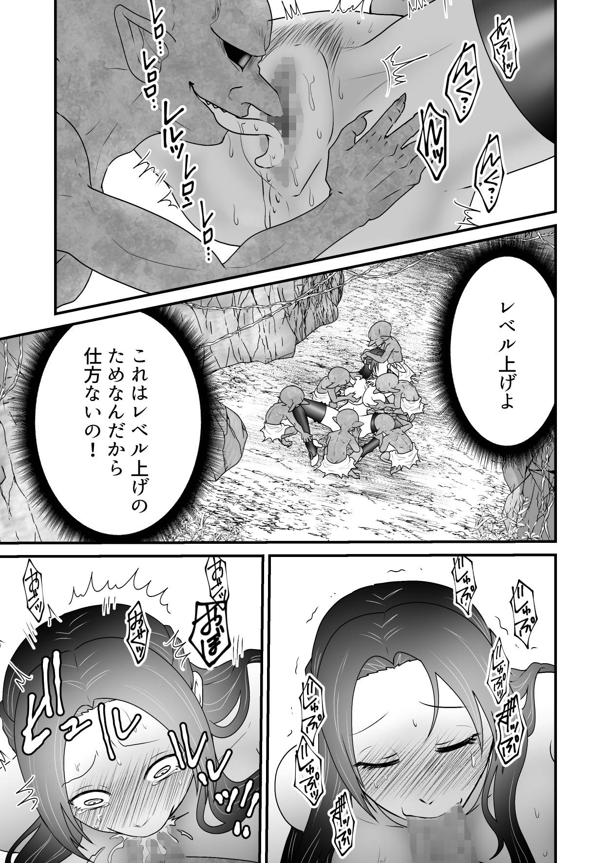 Isekai Tensei Haha ~ Ecchi de Level Up!? ~ - Page 24