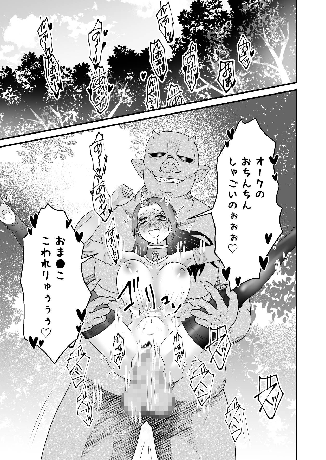 Isekai Tensei Haha ~ Ecchi de Level Up!? ~ - Page 34