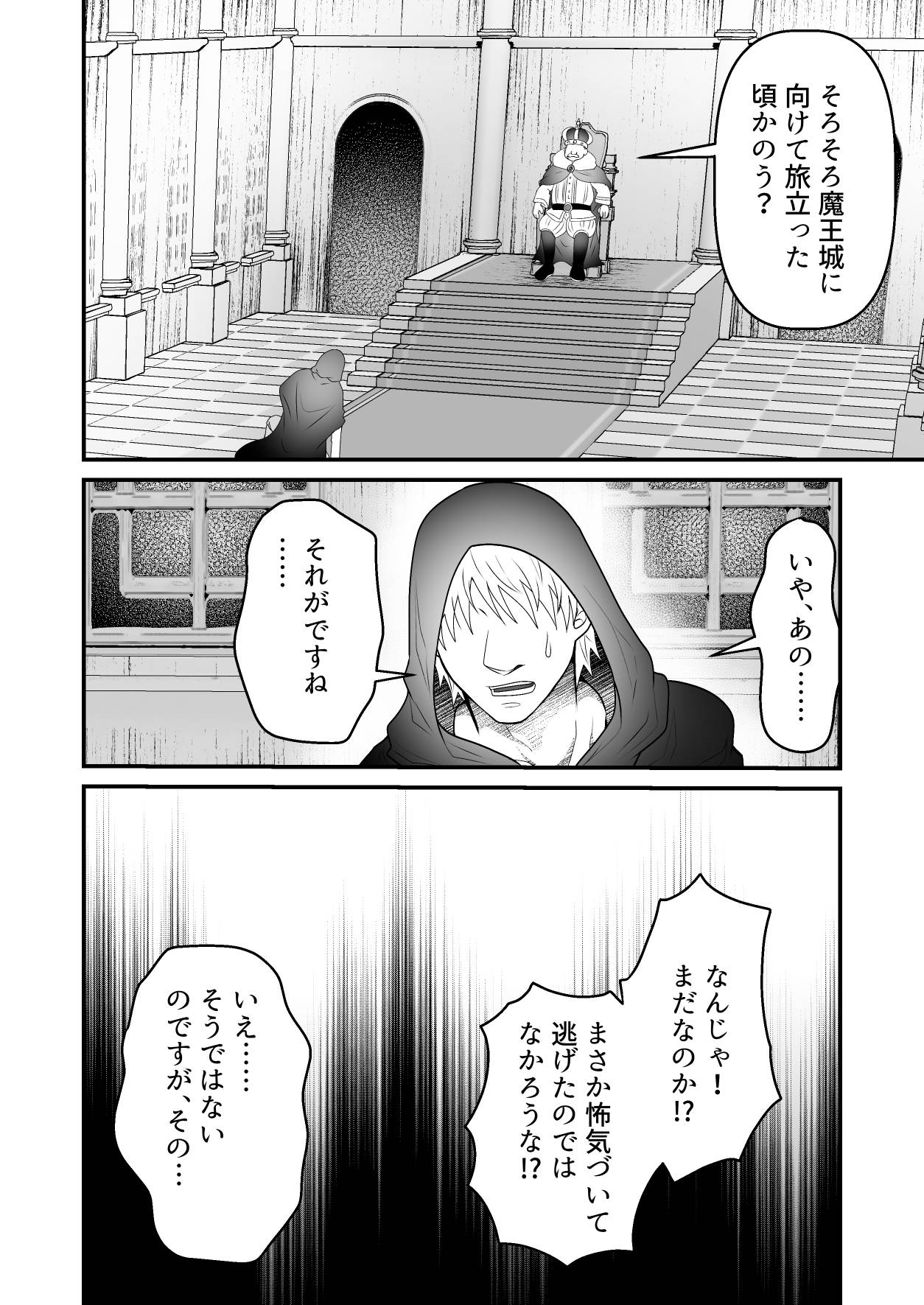 Isekai Tensei Haha ~ Ecchi de Level Up!? ~ - Page 37