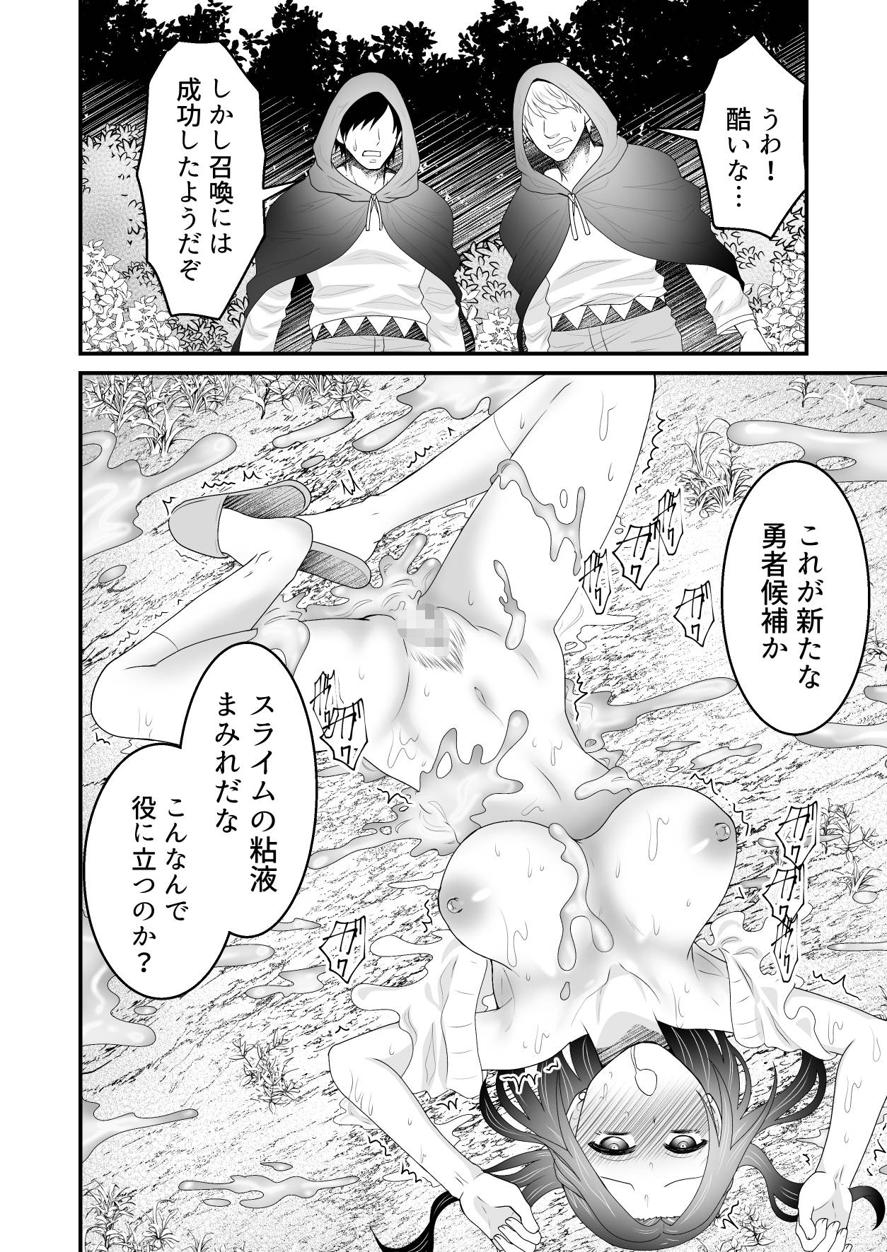 Isekai Tensei Haha ~ Ecchi de Level Up!? ~ - Page 9