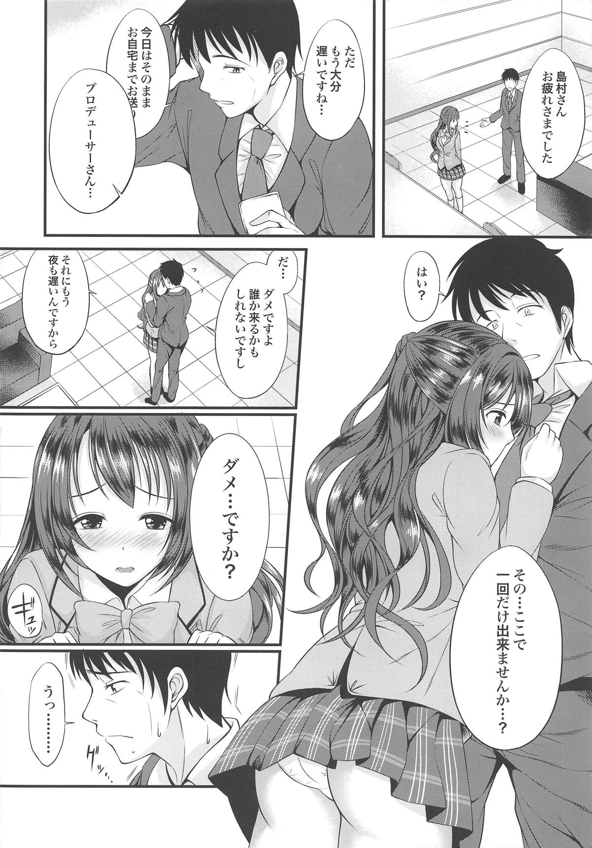 Barenai You ni... - Page 11