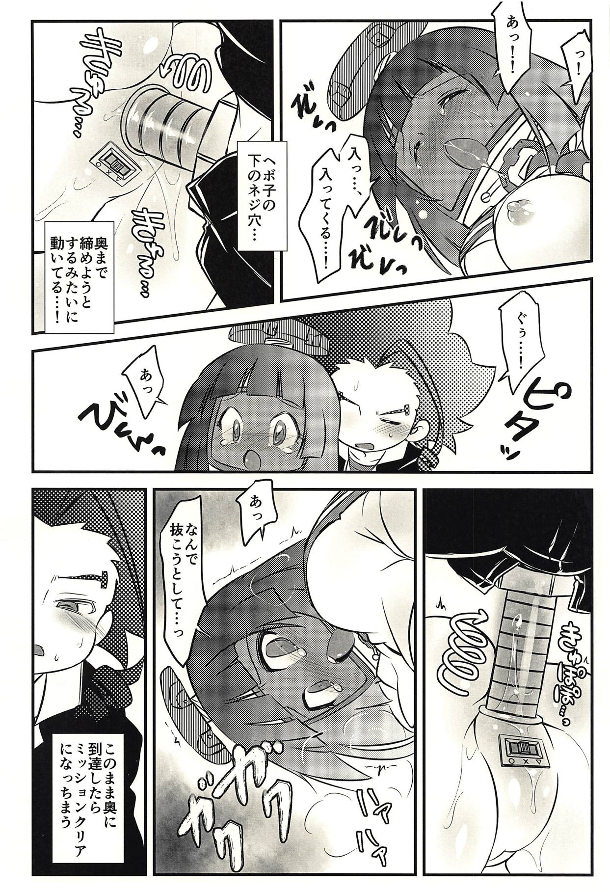 Neji to Nejiana no Houteishiki - Page 13