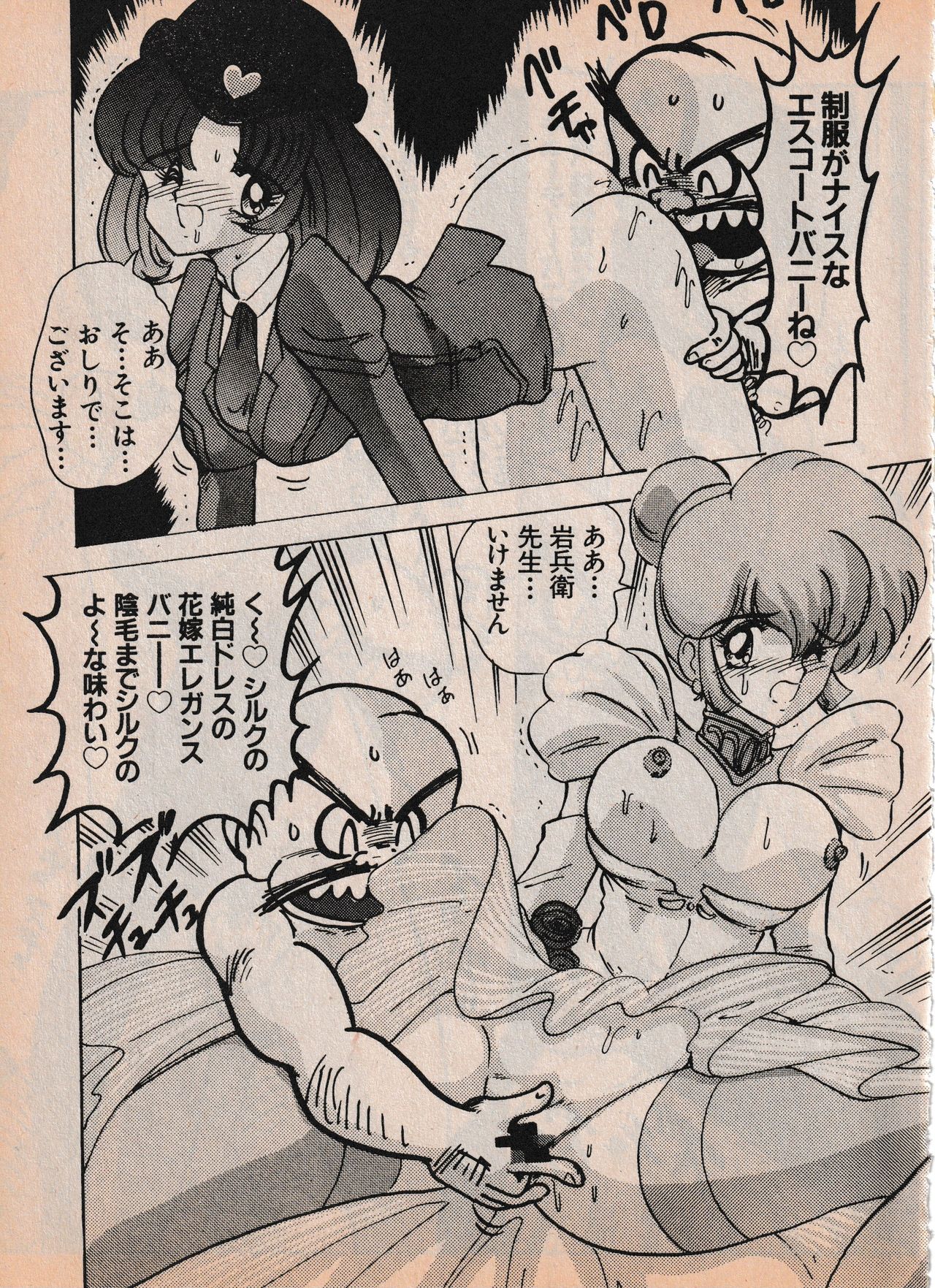 Sailor X vol. 4 - Sailor X vs. Cunty Horny! - Page 26