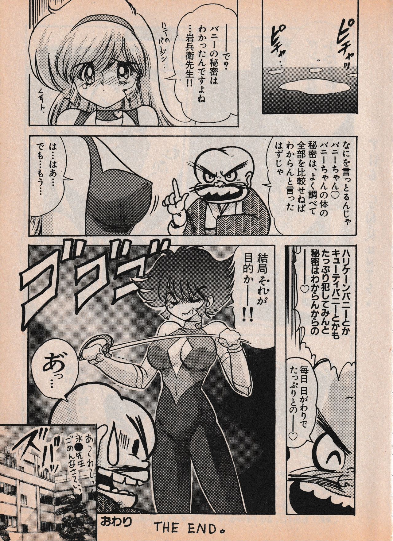 Sailor X vol. 4 - Sailor X vs. Cunty Horny! - Page 34