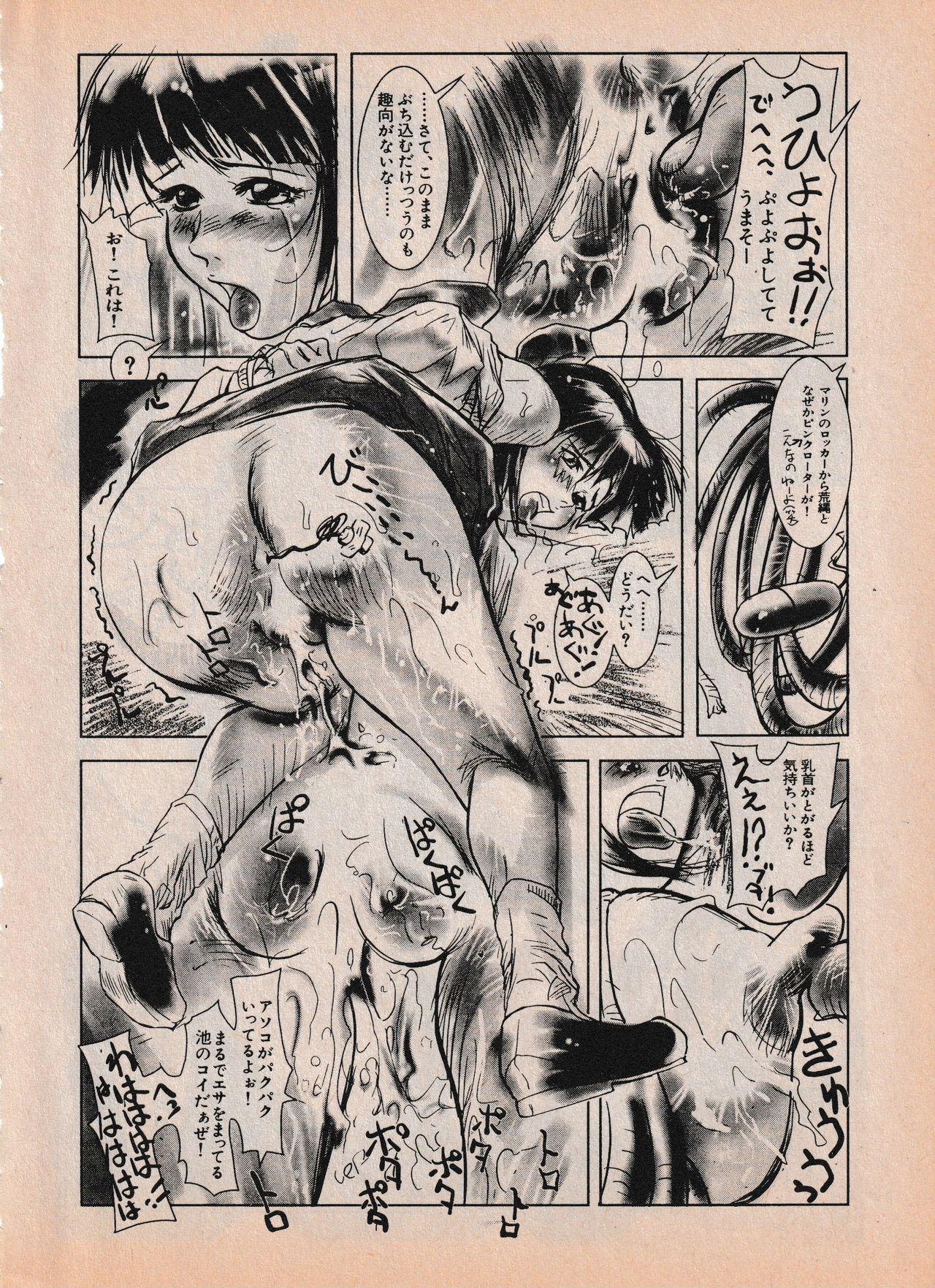 Sailor X vol. 4 - Sailor X vs. Cunty Horny! - Page 92