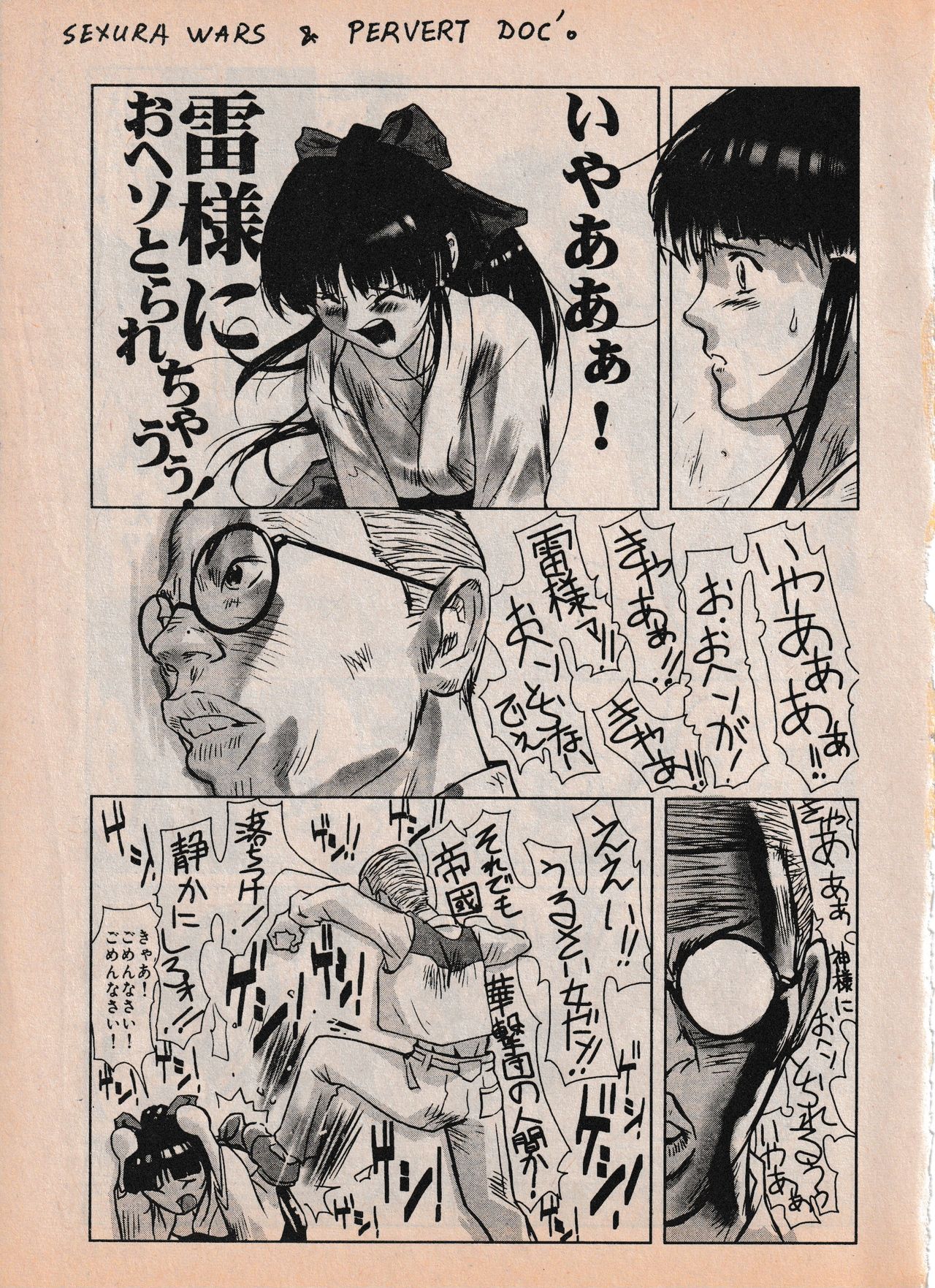 Sailor X vol. 4 - Sailor X vs. Cunty Horny! - Page 95