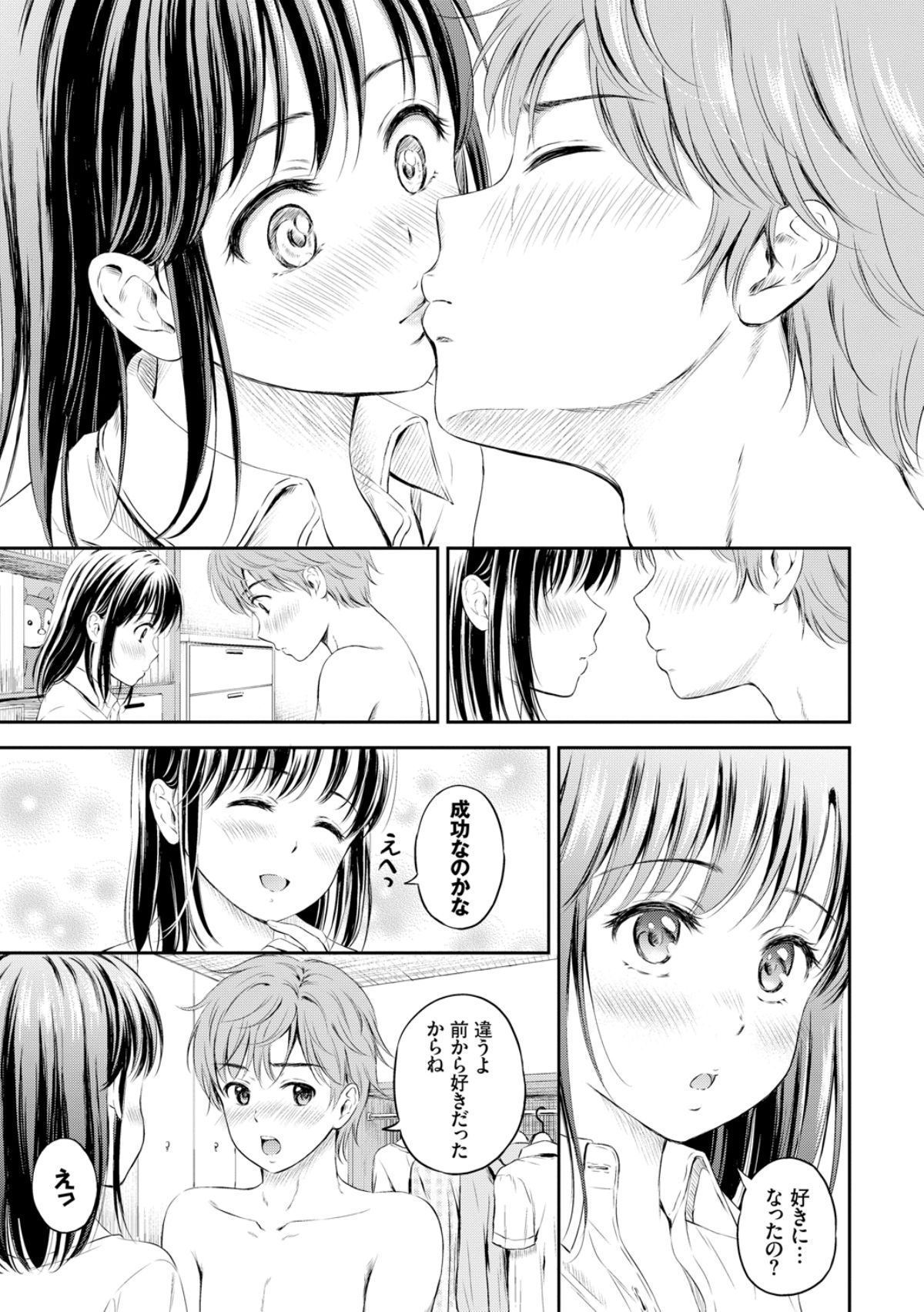 Zutto Issho. - Page 153