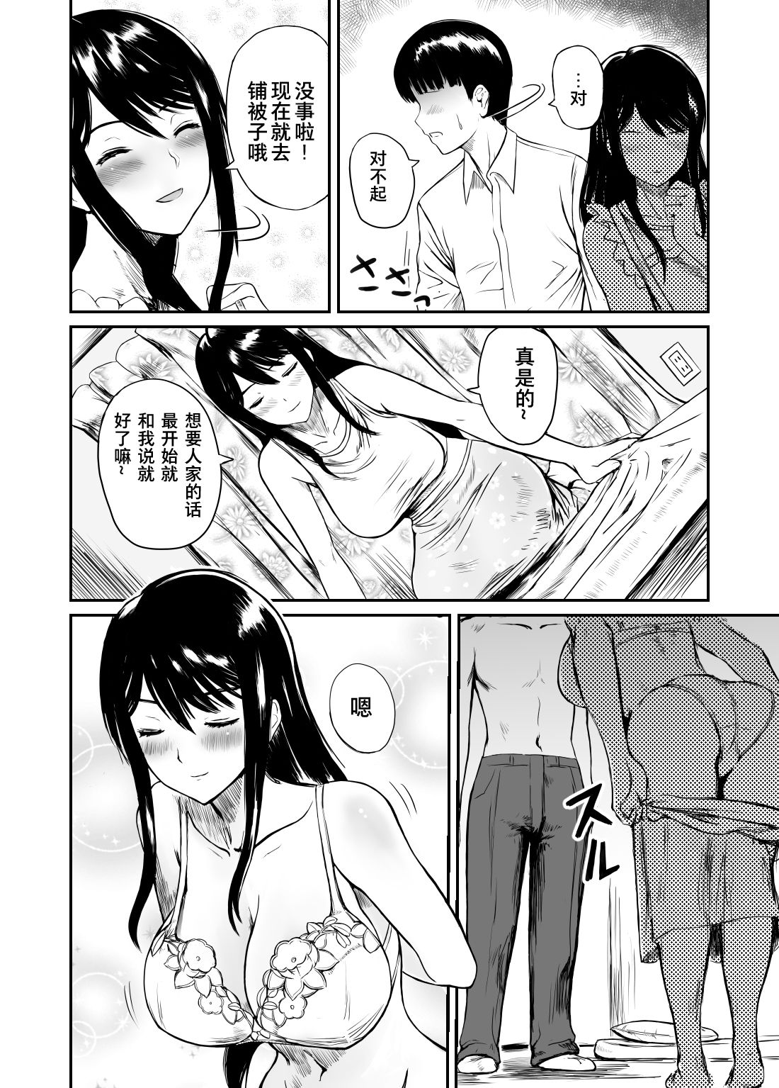 Fade to Black - Page 9