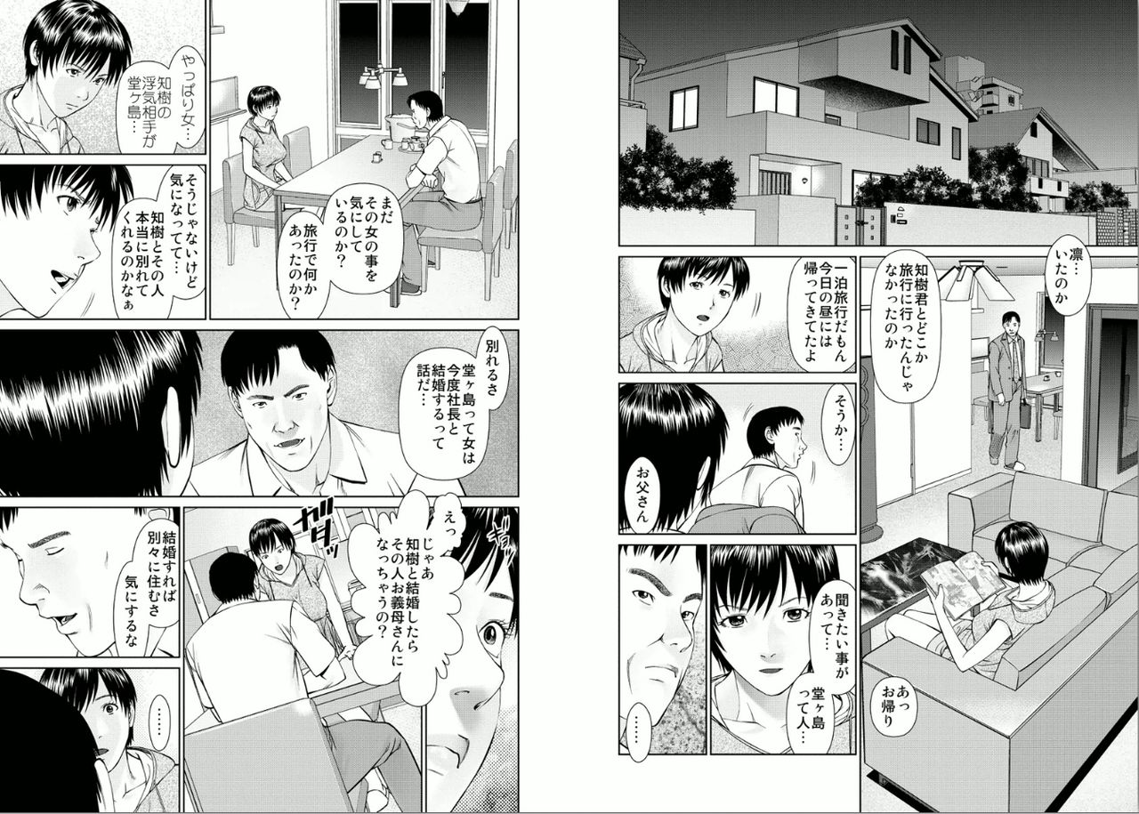 Aiyoku no Spiritual 2 - Page 14